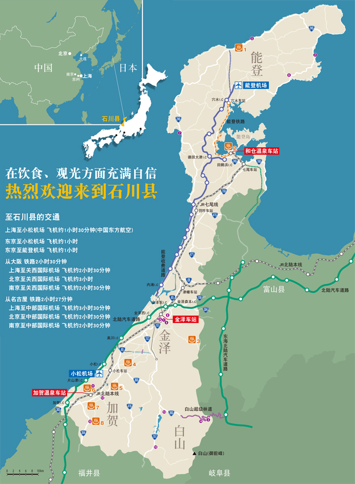 日本石川县位置图片