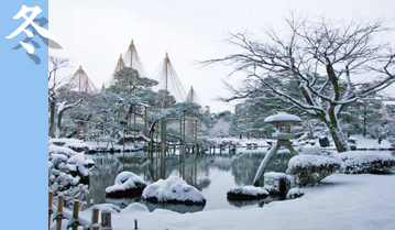 石川县的代表庭园“兼六园”